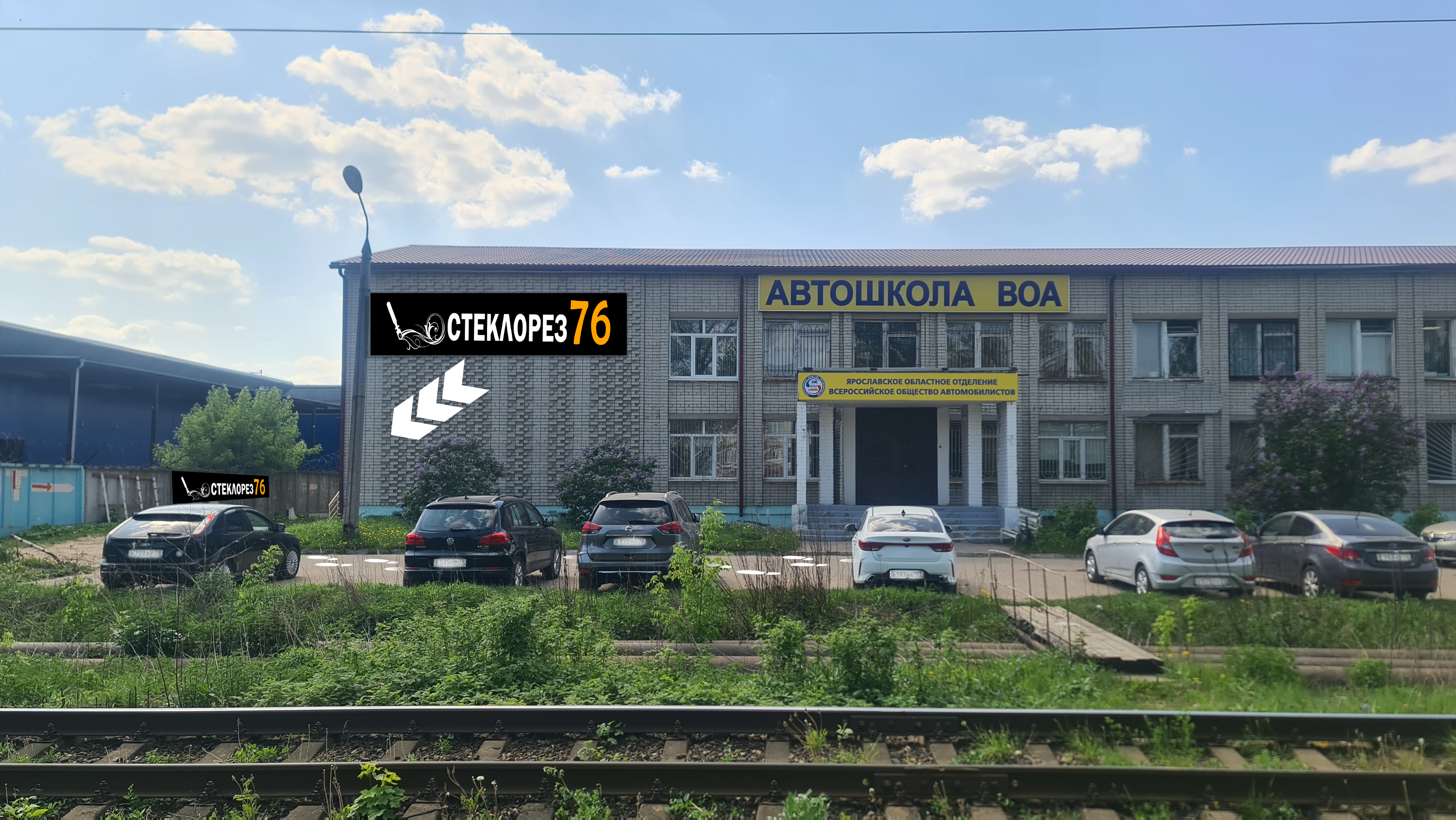 Адрес СТЕКЛОРЕЗ76